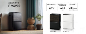 ハードオフで空気清浄機を売る？買取価格と成功のポイント7