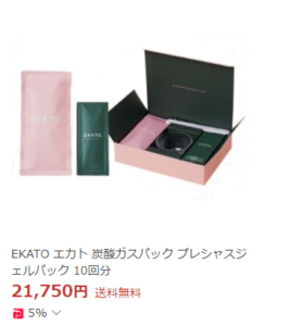 EKATO炭酸パックの購入店舗は公式サイト一択：口コミと使用方法も解説3